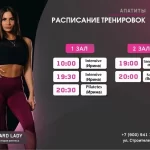 Студия фитнеса для женщин - Hard Lady