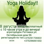 Студия йоги - Holi yoga & cafe