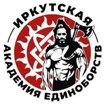 Спортивный клуб Иркутская академия единоборств