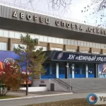 Спортивный клуб - Южный Урал