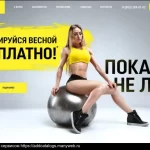 Фитнес-клуб - jet gym