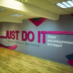 Студия фитнеса - Just do Fitness