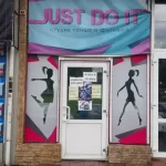 Студия танца и фитнеса - Just do it