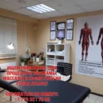 Кабинет массажа и реабилитации Сергея Алексеевича