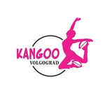 Спортивный клуб Kangoo Volgograd