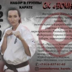 Спортивный клуб - Karateka39-Кекусинкай каратэ