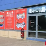 Фитнес-центр - Kolmovo Fitness на Шелонской