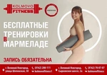 Спортивный клуб Kolmovo Fitness на Шелонской
