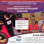 Танцевально-спортивный клуб - Kraft dance