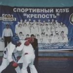 Спортивный клуб - Крепость