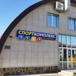 Культурно-спортивный комплекс им. Димитрова. КСК им. Димитрова