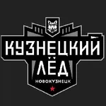 Спортивный клуб Кузнецкий лед