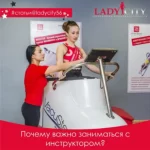 Студия стройности и молодости - LADY CITI