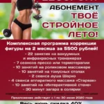 Фитнес-центр - Leosport