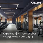 Фитнес-клуб - Level fitness