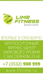 Спортивный клуб Lime fitness