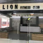 Фитнес-клуб - Lion Fitness