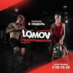 Фитнес-клуб - LOMOV Gym