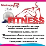 Фитнес-студия - Мадонна-Fit