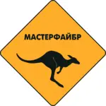 Спортивный клуб Мастерфайбр-38