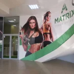 Культурно-спортивный центр - Matrix