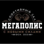 Спортивный зал - Мегаполис