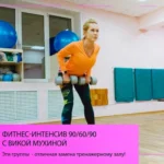 Студия танца и фитнеса - Мирра-Фит