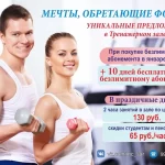 Физкультурно-оздоровительный комплекс - Молодёжный