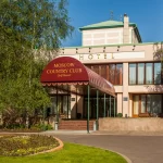 Загородный комплекс - Moscow country club