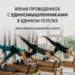 Студия пилатеса - Neuropilates31