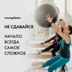 Студия пилатеса - Neuropilates31