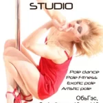 Студия танцев, растяжки и акробатики - No Angels PoleDanceStudio