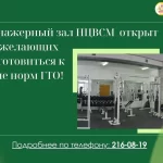 Новосибирский центр высшего спортивного мастерства
