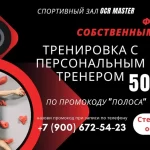 Спортивный зал с полосой препятствий - Ocr master