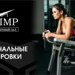 Тренажерный зал - Olimp_gym_training