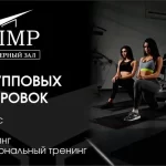 Тренажерный зал - Olimp_gym_training