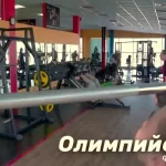 Фитнес-клуб - Олимпийский