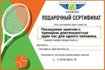 Спортивный клуб Олимпик-теннис