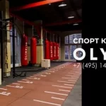 Спортивный клуб - Olympion
