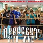 Спортивный клуб - Пересвет