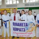 Детский спортивный клуб - Планета Каратэ