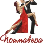 Танцевально-спортивный клуб - Примавера