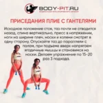 Фитнес-студия Бородина Евгения - PROsto jumping