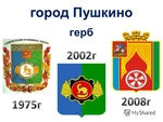 Спортивный клуб Пушкино