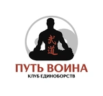 Спортивный клуб Путь воина