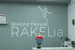 Спортивный клуб Rakelia