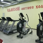 Тренажерный зал - Samson fitness