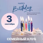 Семейный клуб Екатерины Харитоновой