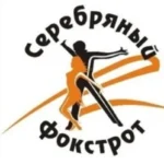 Танцевально-спортивный клуб - Серебряный фокстрот