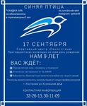Спортивный клуб Синяя птица
